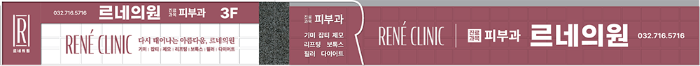 rene_img1.png